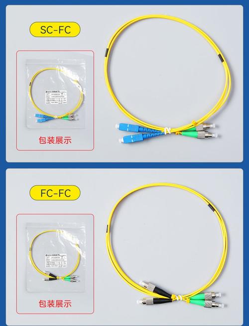 东方科信光纤跳线\尾纤 千兆电信级单模两芯pvc 环保入户成品光纤